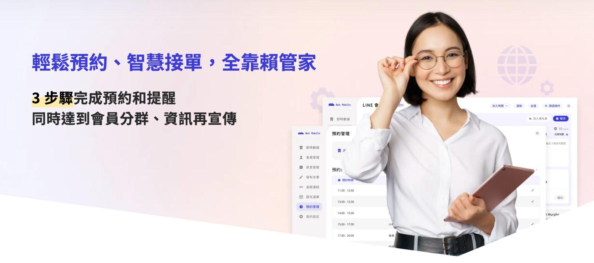 「第五關」只要三分鐘!立馬註冊「賴管家」